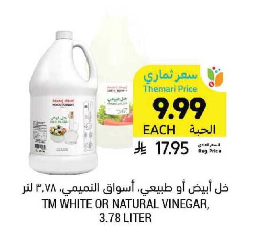 available at Tamimi Market in KSA, Saudi Arabia, Saudi - Khafji