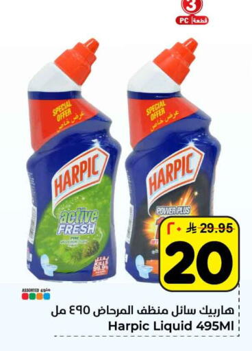 available at هايبر الوفاء in مملكة العربية السعودية, السعودية, سعودية - الرياض