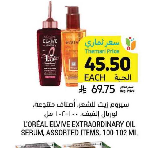 available at Tamimi Market in KSA, Saudi Arabia, Saudi - Khafji