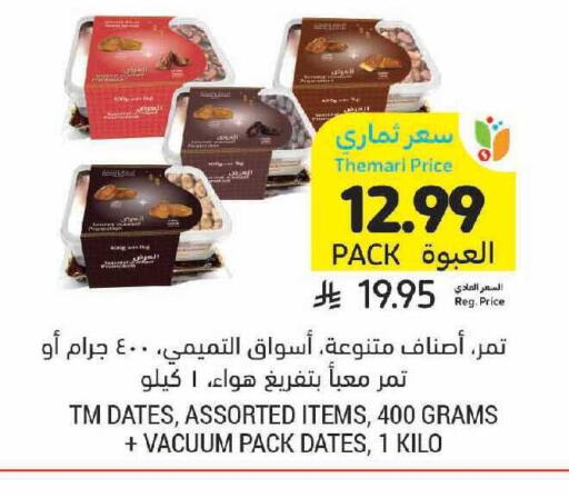 available at Tamimi Market in KSA, Saudi Arabia, Saudi - Dammam