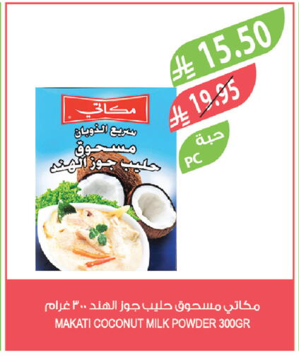 Coconut available at المزرعة in مملكة العربية السعودية, السعودية, سعودية - أبها