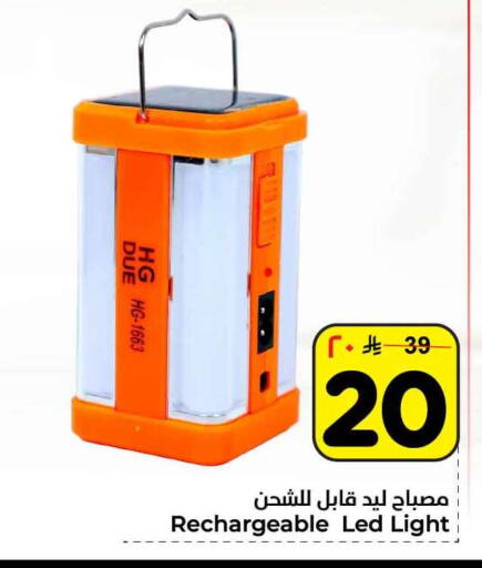 available at هايبر الوفاء in مملكة العربية السعودية, السعودية, سعودية - الرياض