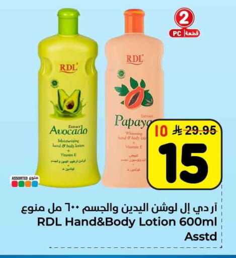 Avocado Papaya available at Hyper Al Wafa in KSA, Saudi Arabia, Saudi - Riyadh