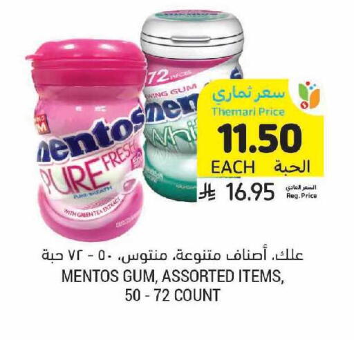 available at أسواق التميمي in مملكة العربية السعودية, السعودية, سعودية - سيهات