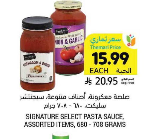 Mushroom Onion Garlic available at Tamimi Market in KSA, Saudi Arabia, Saudi - Tabuk