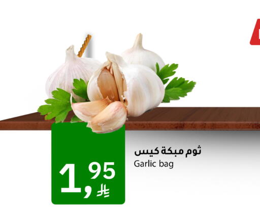available at Meem Market  in KSA, Saudi Arabia, Saudi - Al Hasa