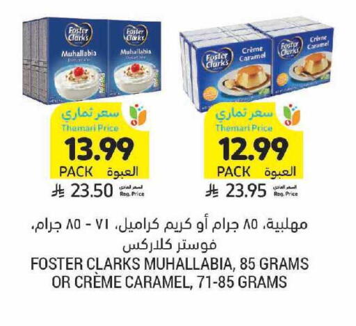 available at Tamimi Market in KSA, Saudi Arabia, Saudi - Hafar Al Batin