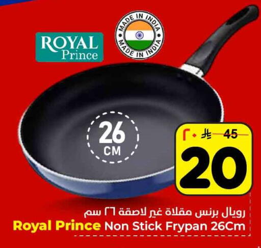 available at Hyper Al Wafa in KSA, Saudi Arabia, Saudi - Ta'if