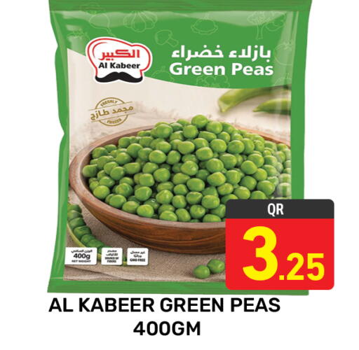available at مجلس هايبرماركت in قطر - الدوحة