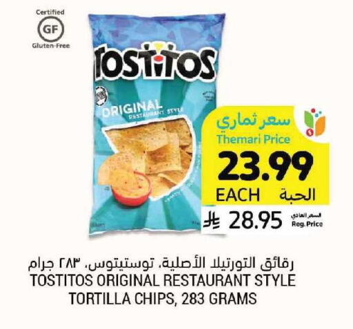 available at Tamimi Market in KSA, Saudi Arabia, Saudi - Al Khobar