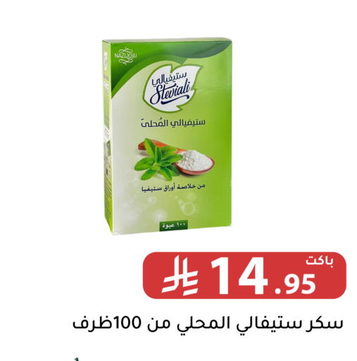 available at Family Discount in KSA, Saudi Arabia, Saudi - Riyadh