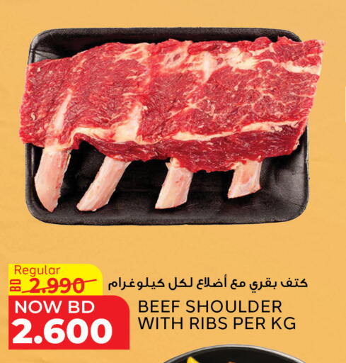 available at Al Jazira Supermarket in Bahrain