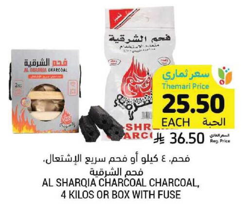 available at Tamimi Market in KSA, Saudi Arabia, Saudi - Tabuk