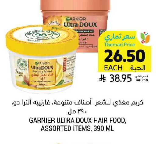 available at أسواق التميمي in مملكة العربية السعودية, السعودية, سعودية - الرس