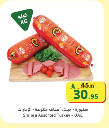 available at Al Raya in KSA, Saudi Arabia, Saudi - Tabuk