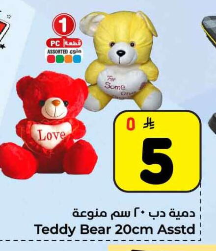 available at Hyper Al Wafa in KSA, Saudi Arabia, Saudi - Riyadh