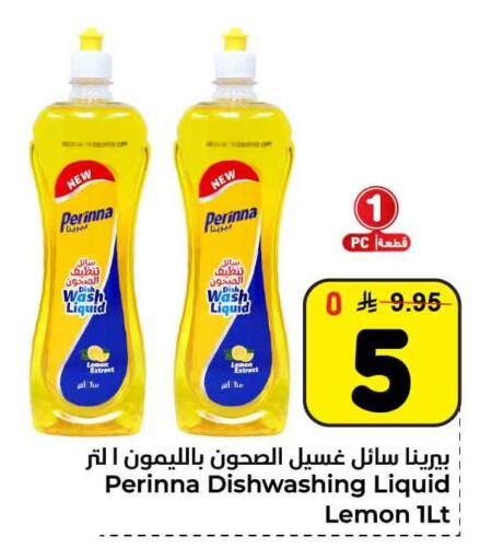 Lemon available at هايبر الوفاء in مملكة العربية السعودية, السعودية, سعودية - الرياض