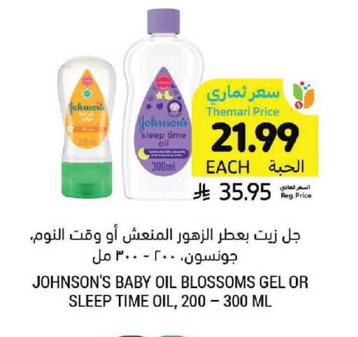 available at أسواق التميمي in مملكة العربية السعودية, السعودية, سعودية - سيهات