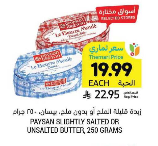 available at أسواق التميمي in مملكة العربية السعودية, السعودية, سعودية - الرس