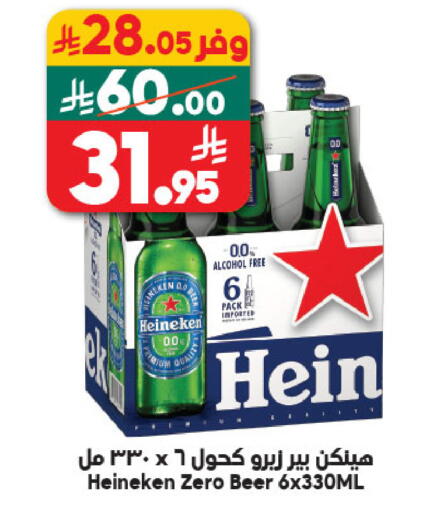 available at Dukan in KSA, Saudi Arabia, Saudi - Ta'if