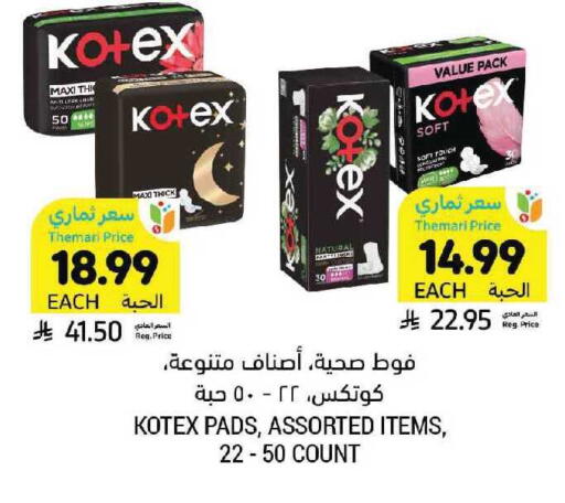 available at Tamimi Market in KSA, Saudi Arabia, Saudi - Dammam