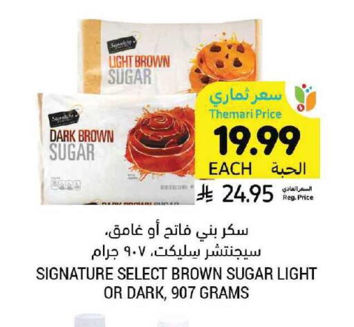 available at أسواق التميمي in مملكة العربية السعودية, السعودية, سعودية - حفر الباطن
