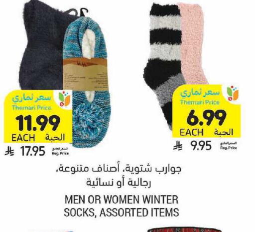 available at Tamimi Market in KSA, Saudi Arabia, Saudi - Jeddah