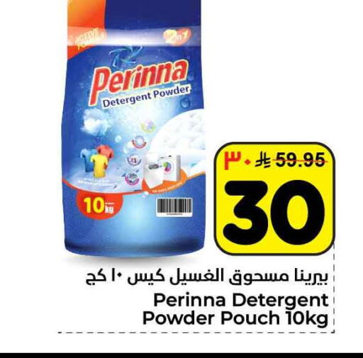 available at Hyper Al Wafa in KSA, Saudi Arabia, Saudi - Riyadh