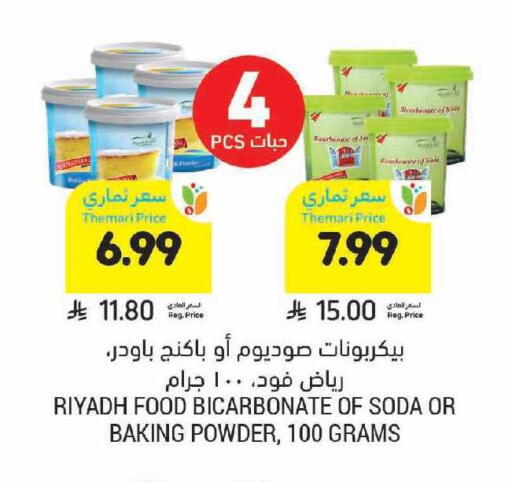 available at Tamimi Market in KSA, Saudi Arabia, Saudi - Buraidah