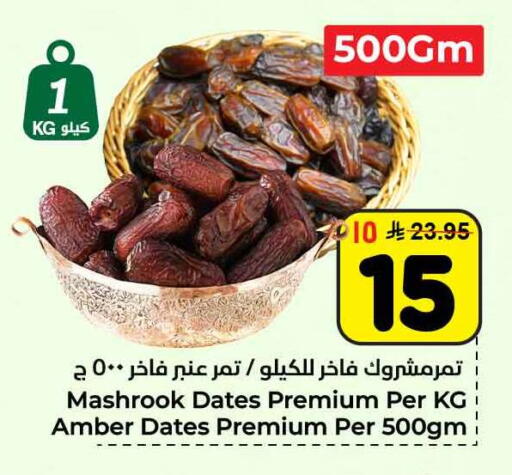 available at هايبر الوفاء in مملكة العربية السعودية, السعودية, سعودية - مكة المكرمة