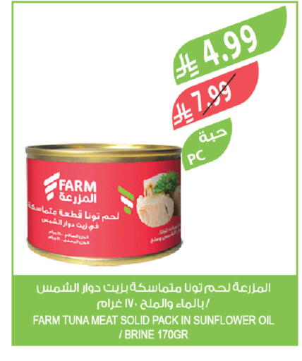 available at المزرعة in مملكة العربية السعودية, السعودية, سعودية - أبها