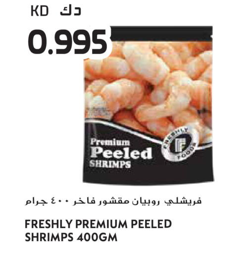 available at Grand Hyper in Kuwait - Jahra Governorate