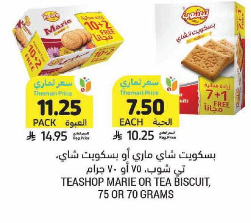 available at أسواق التميمي in مملكة العربية السعودية, السعودية, سعودية - الرس