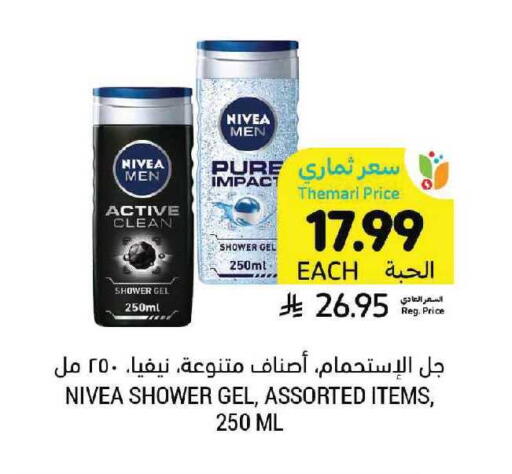 available at Tamimi Market in KSA, Saudi Arabia, Saudi - Tabuk