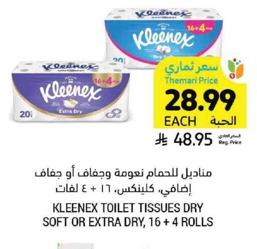 available at Tamimi Market in KSA, Saudi Arabia, Saudi - Hafar Al Batin