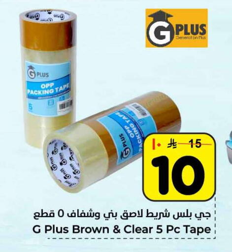 available at Hyper Al Wafa in KSA, Saudi Arabia, Saudi - Riyadh