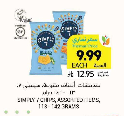 available at أسواق التميمي in مملكة العربية السعودية, السعودية, سعودية - الجبيل‎