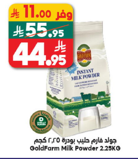 available at الدكان in مملكة العربية السعودية, السعودية, سعودية - المدينة المنورة