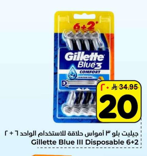 available at هايبر الوفاء in مملكة العربية السعودية, السعودية, سعودية - الرياض