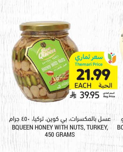 available at Tamimi Market in KSA, Saudi Arabia, Saudi - Tabuk