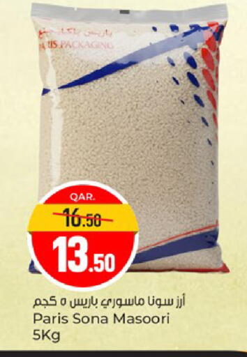 available at باريس هايبرماركت in قطر - الريان