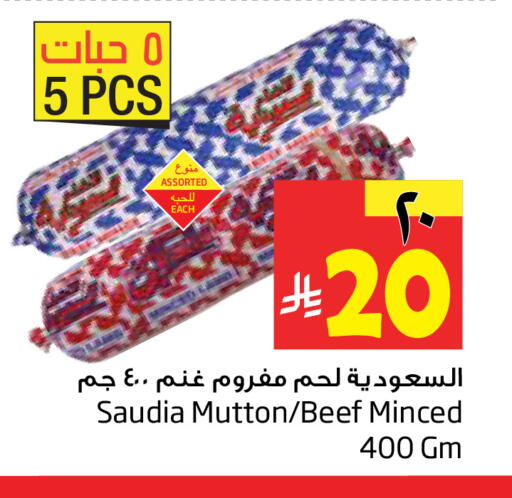 available at Layan Hyper in KSA, Saudi Arabia, Saudi - Al Khobar