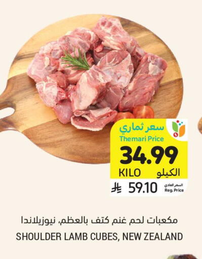 available at Tamimi Market in KSA, Saudi Arabia, Saudi - Riyadh