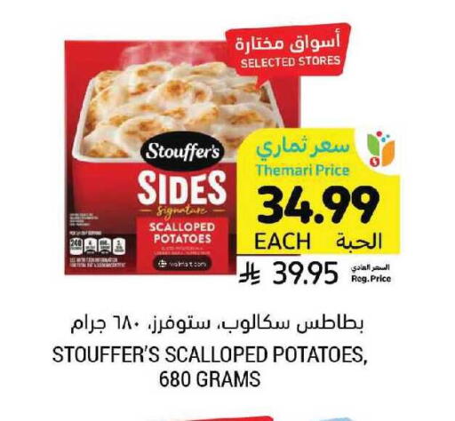 available at أسواق التميمي in مملكة العربية السعودية, السعودية, سعودية - عنيزة