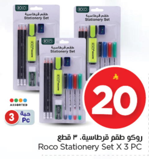 available at Nesto in KSA, Saudi Arabia, Saudi - Riyadh