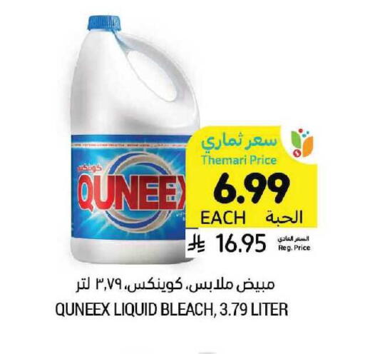 available at أسواق التميمي in مملكة العربية السعودية, السعودية, سعودية - بريدة