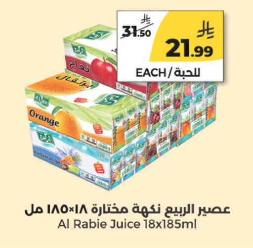 available at  دانة طازج يوميا in مملكة العربية السعودية, السعودية, سعودية - الرياض