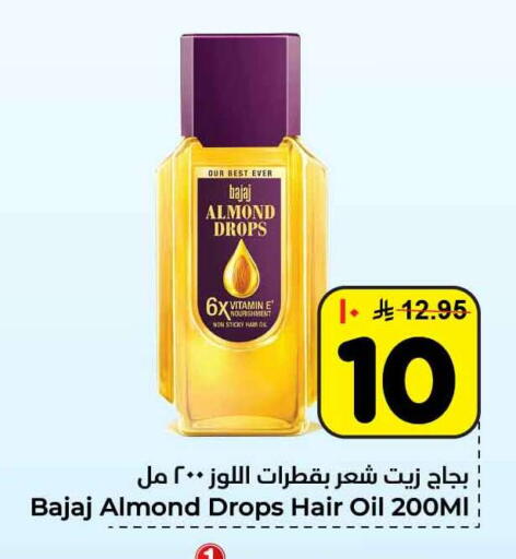 available at هايبر الوفاء in مملكة العربية السعودية, السعودية, سعودية - الرياض