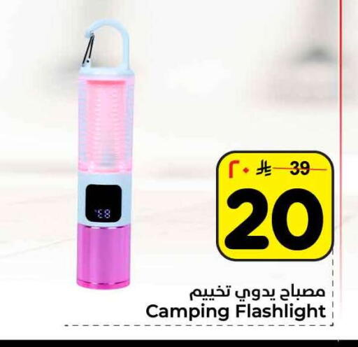 available at هايبر الوفاء in مملكة العربية السعودية, السعودية, سعودية - الرياض