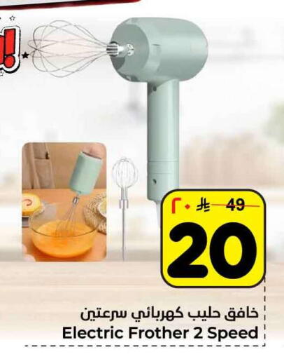 available at هايبر الوفاء in مملكة العربية السعودية, السعودية, سعودية - الرياض